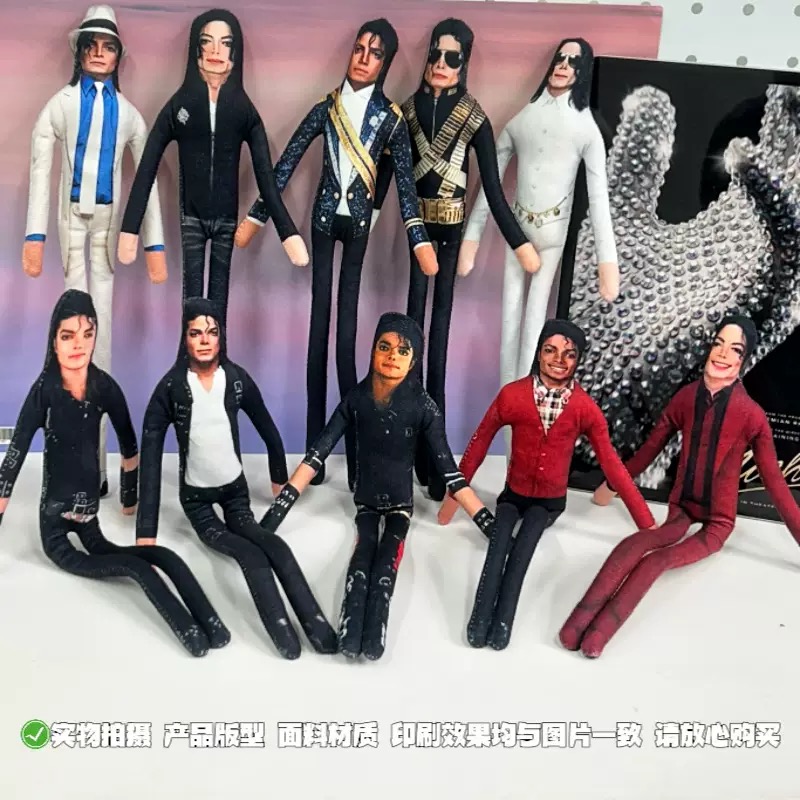 New Michael Jackson Bendable P - Event Party recension och pris